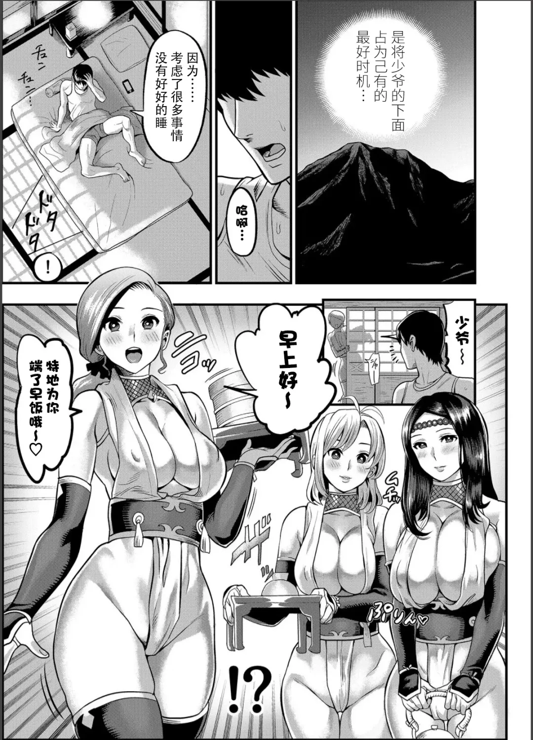 [Ichiren Takushou] Oideyo! Kunoichi no Sato Kan ~Shiren!! Kozukuri Kinshirei no Maki~ Fhentai - Page 8