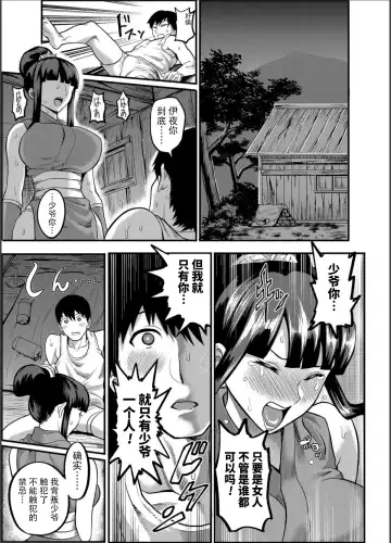 [Ichiren Takushou] Oideyo! Kunoichi no Sato Kan ~Shiren!! Kozukuri Kinshirei no Maki~ Fhentai - Page 22