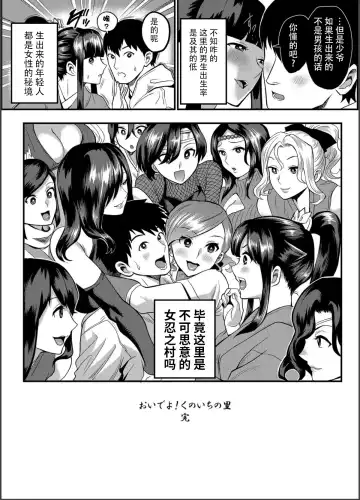 [Ichiren Takushou] Oideyo! Kunoichi no Sato Kan ~Shiren!! Kozukuri Kinshirei no Maki~ Fhentai - Page 33