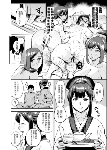 [Ichiren Takushou] Oideyo! Kunoichi no Sato Kan ~Shiren!! Kozukuri Kinshirei no Maki~ Fhentai - Page 37
