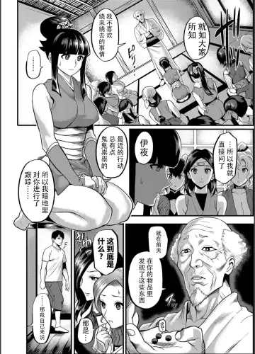 [Ichiren Takushou] Oideyo! Kunoichi no Sato Kan ~Shiren!! Kozukuri Kinshirei no Maki~ Fhentai - Page 5
