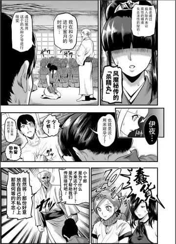 [Ichiren Takushou] Oideyo! Kunoichi no Sato Kan ~Shiren!! Kozukuri Kinshirei no Maki~ Fhentai - Page 6