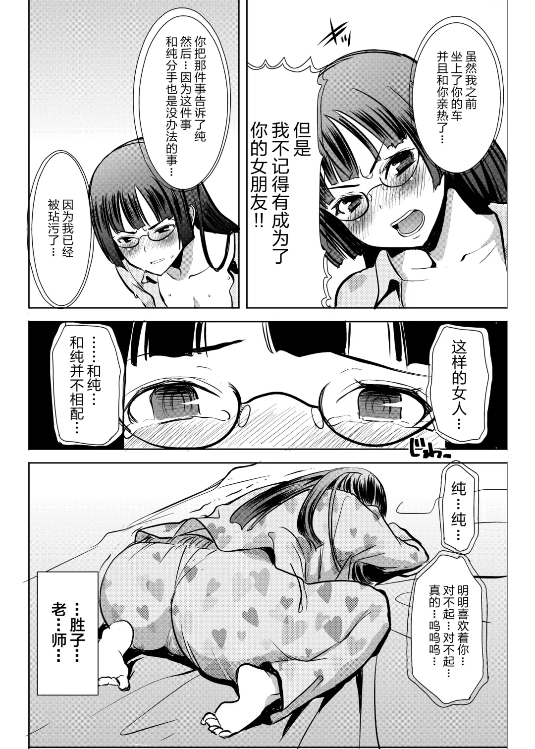 [Tanaka Aji] UnSweet Kurose Katsuko Plus Are Kara Fhentai - Page 16