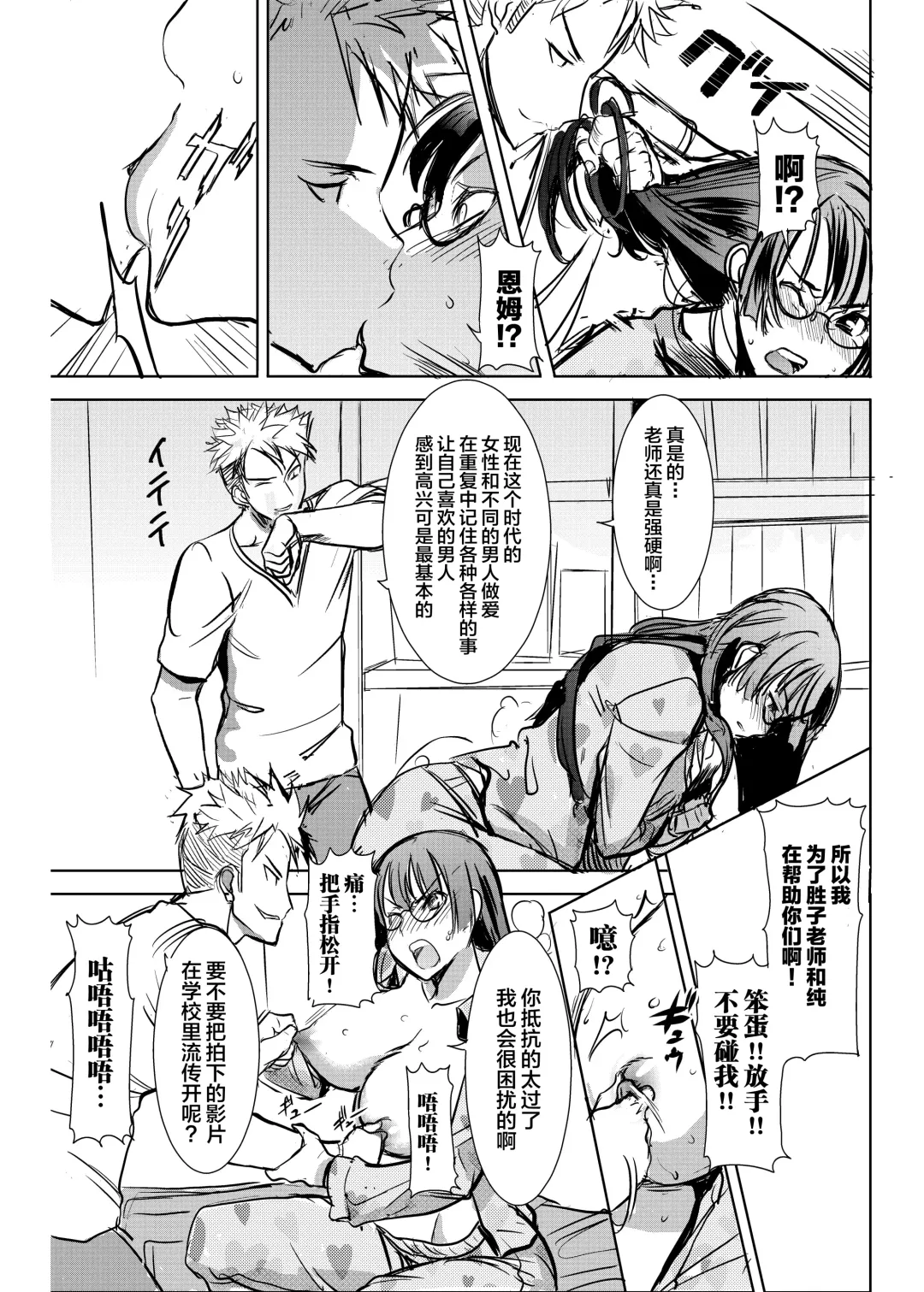[Tanaka Aji] UnSweet Kurose Katsuko Plus Are Kara Fhentai - Page 17