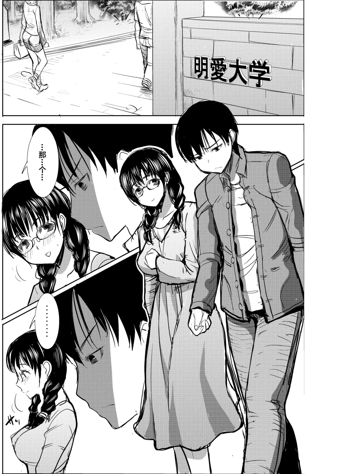 [Tanaka Aji] UnSweet Kurose Katsuko Plus Are Kara Fhentai - Page 4
