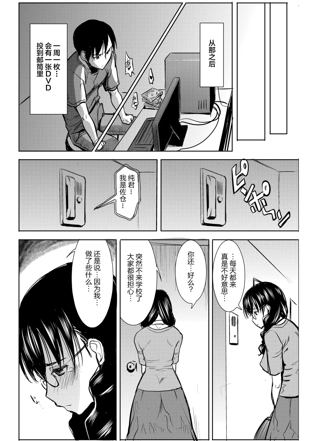 [Tanaka Aji] UnSweet Kurose Katsuko Plus Are Kara Fhentai - Page 40