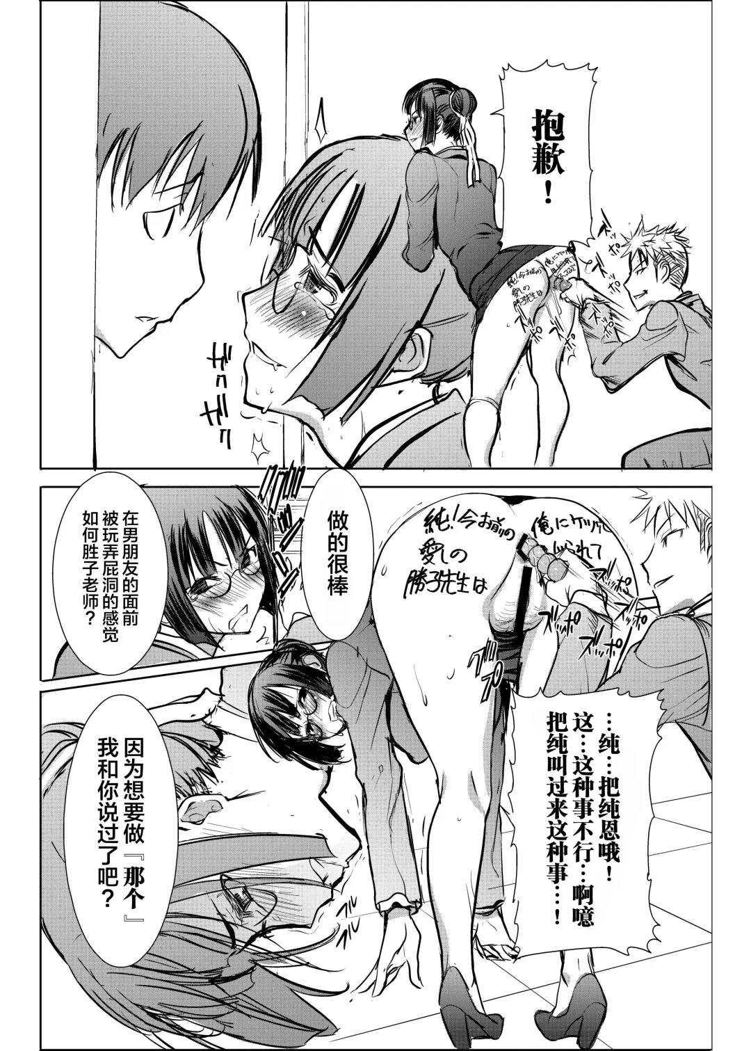 [Tanaka Aji] UnSweet Kurose Katsuko Plus Are Kara Fhentai - Page 50