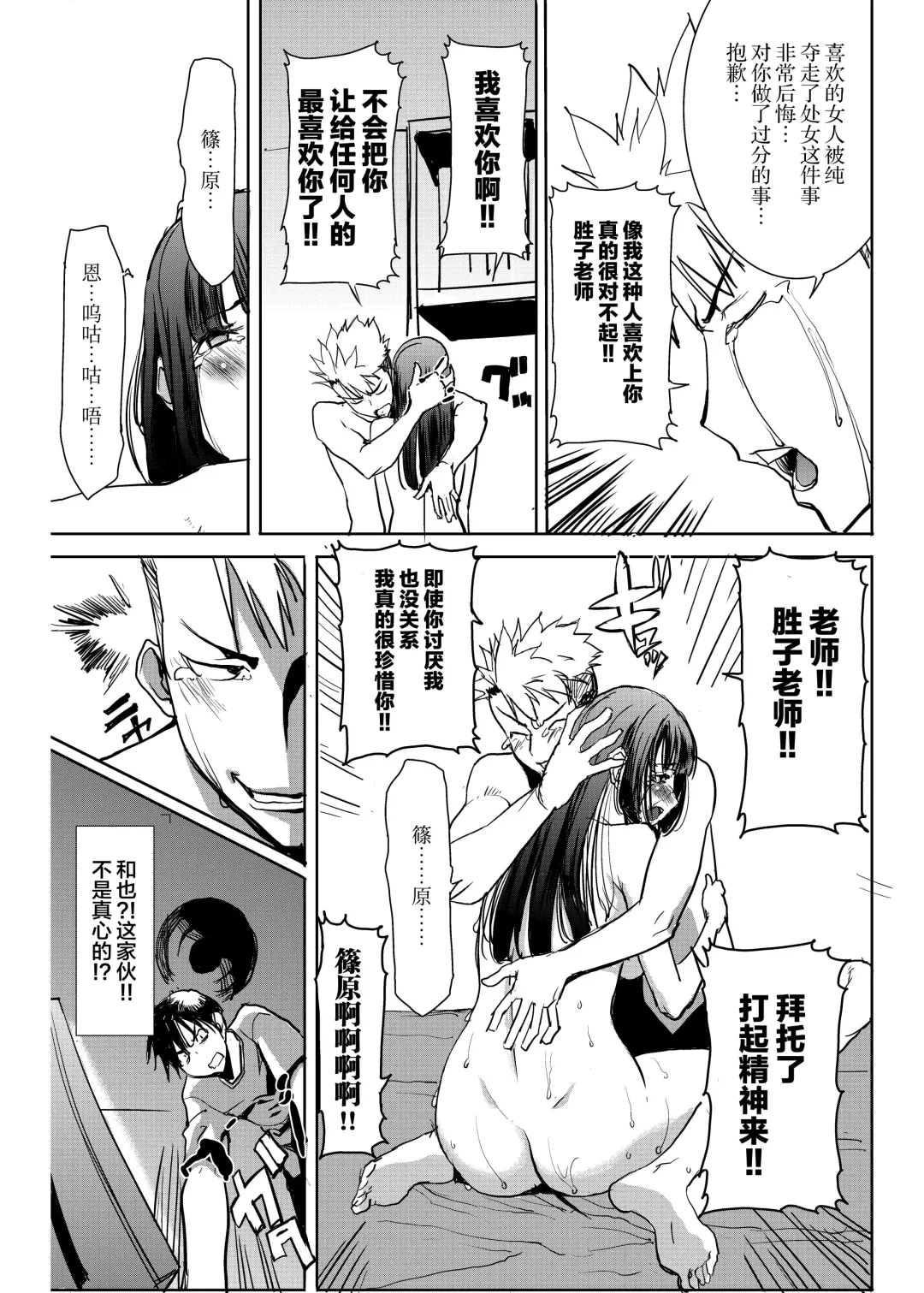 [Tanaka Aji] UnSweet Kurose Katsuko Plus Are Kara Fhentai - Page 59