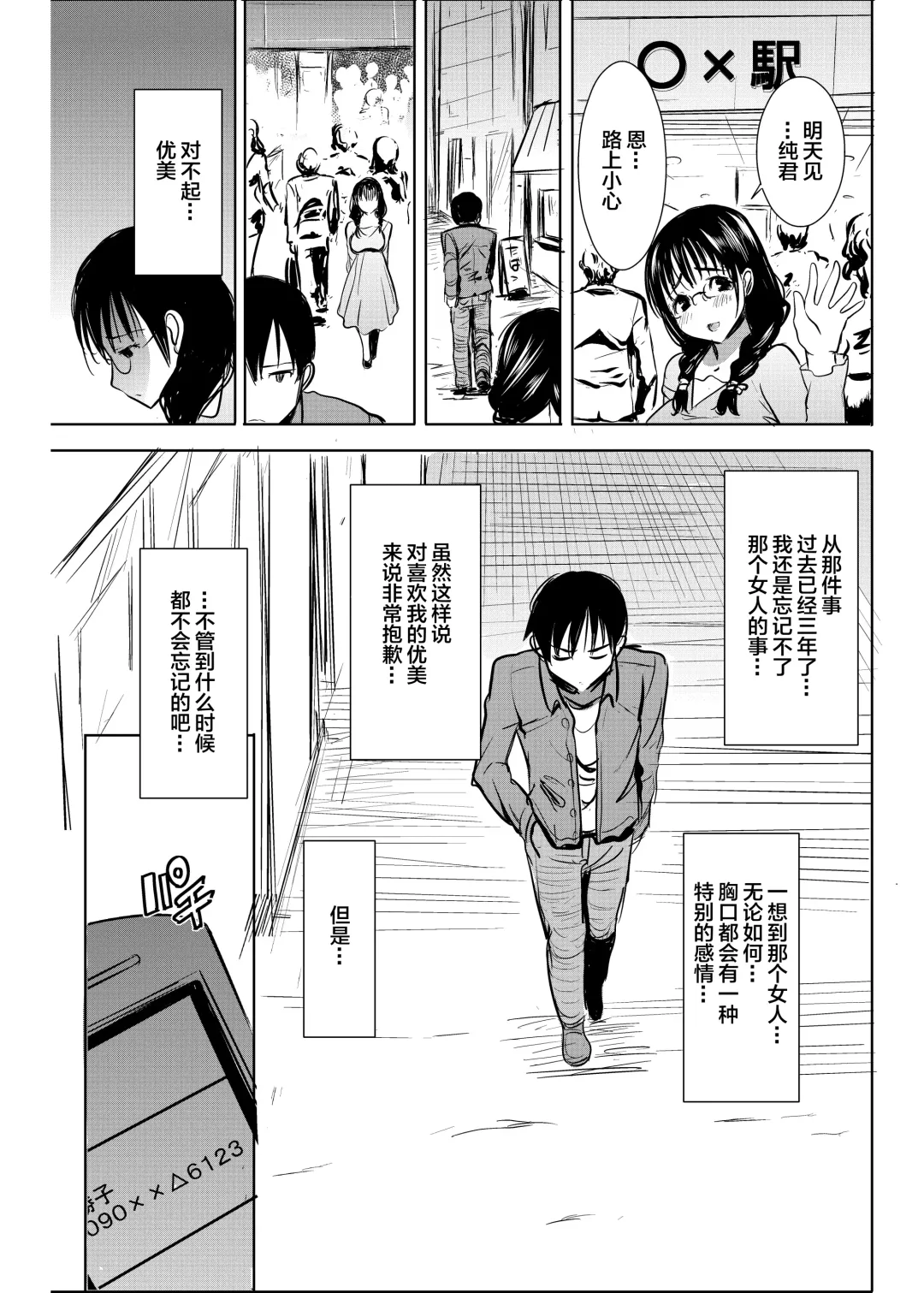 [Tanaka Aji] UnSweet Kurose Katsuko Plus Are Kara Fhentai - Page 7
