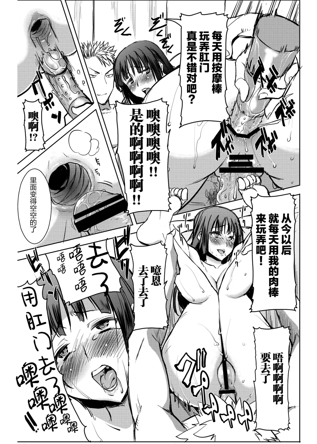 [Tanaka Aji] UnSweet Kurose Katsuko Plus Are Kara Fhentai - Page 71