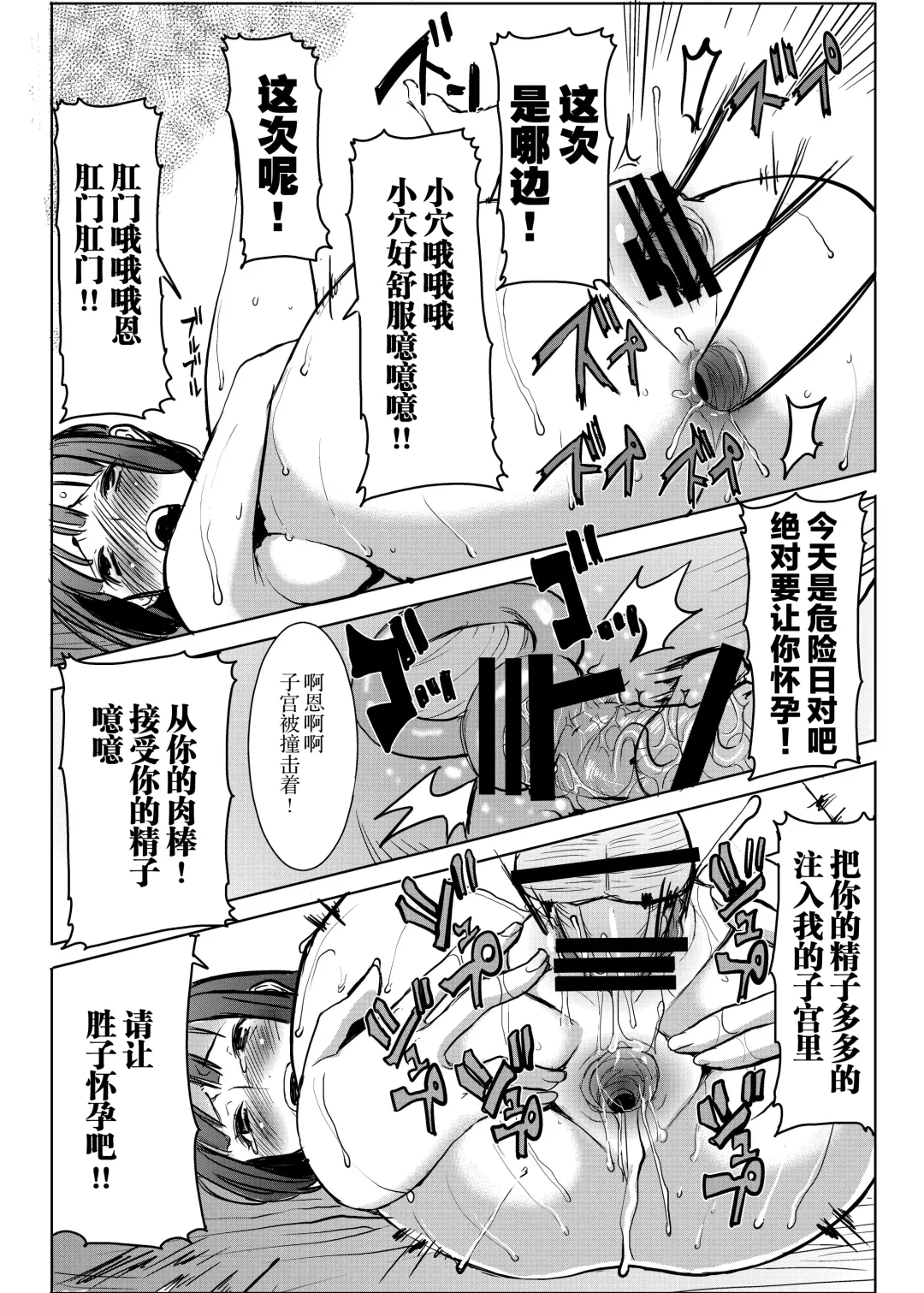 [Tanaka Aji] UnSweet Kurose Katsuko Plus Are Kara Fhentai - Page 72