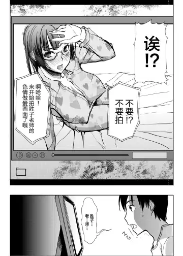 [Tanaka Aji] UnSweet Kurose Katsuko Plus Are Kara Fhentai - Page 14