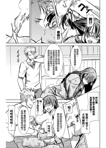 [Tanaka Aji] UnSweet Kurose Katsuko Plus Are Kara Fhentai - Page 17