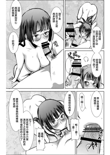 [Tanaka Aji] UnSweet Kurose Katsuko Plus Are Kara Fhentai - Page 19