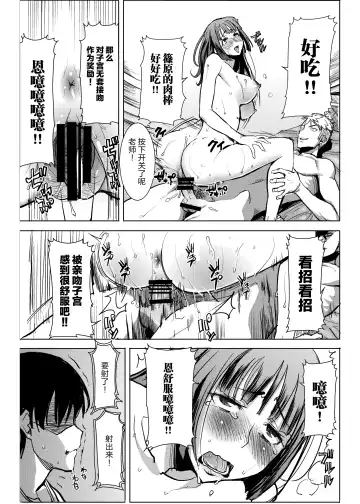 [Tanaka Aji] UnSweet Kurose Katsuko Plus Are Kara Fhentai - Page 31