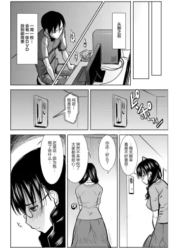 [Tanaka Aji] UnSweet Kurose Katsuko Plus Are Kara Fhentai - Page 40