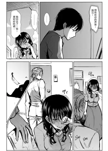 [Tanaka Aji] UnSweet Kurose Katsuko Plus Are Kara Fhentai - Page 41