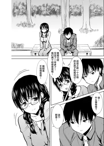 [Tanaka Aji] UnSweet Kurose Katsuko Plus Are Kara Fhentai - Page 5