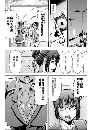 [Tanaka Aji] UnSweet Kurose Katsuko Plus Are Kara Fhentai - Page 52