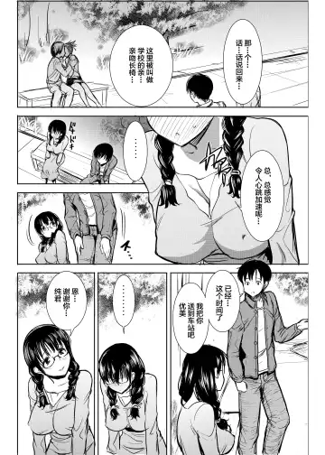 [Tanaka Aji] UnSweet Kurose Katsuko Plus Are Kara Fhentai - Page 6