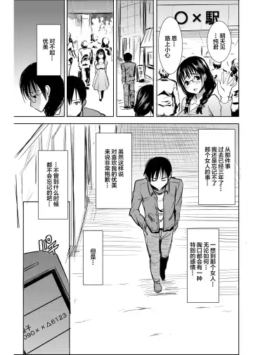 [Tanaka Aji] UnSweet Kurose Katsuko Plus Are Kara Fhentai - Page 7
