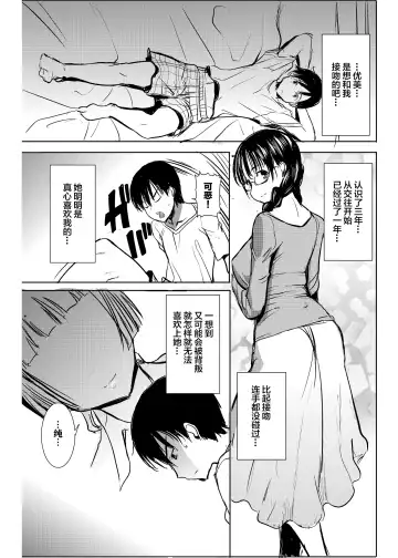 [Tanaka Aji] UnSweet Kurose Katsuko Plus Are Kara Fhentai - Page 9