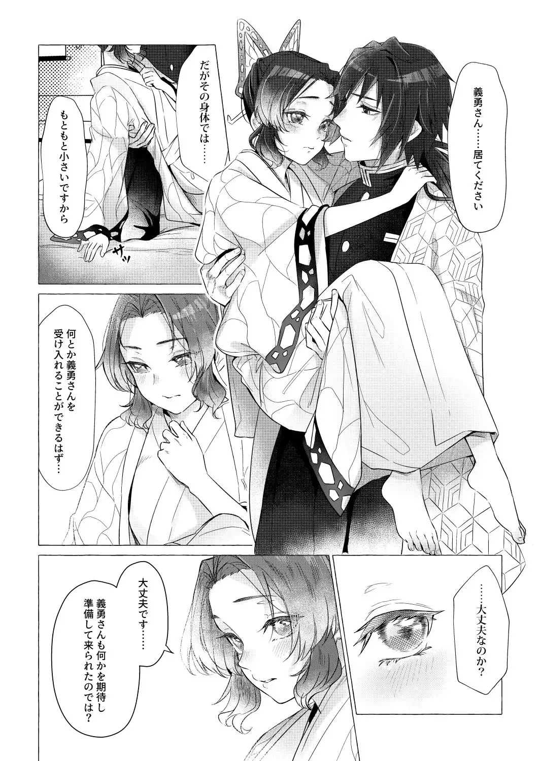 [Carrot] Youchou taru Shukujo Fhentai - Page 3