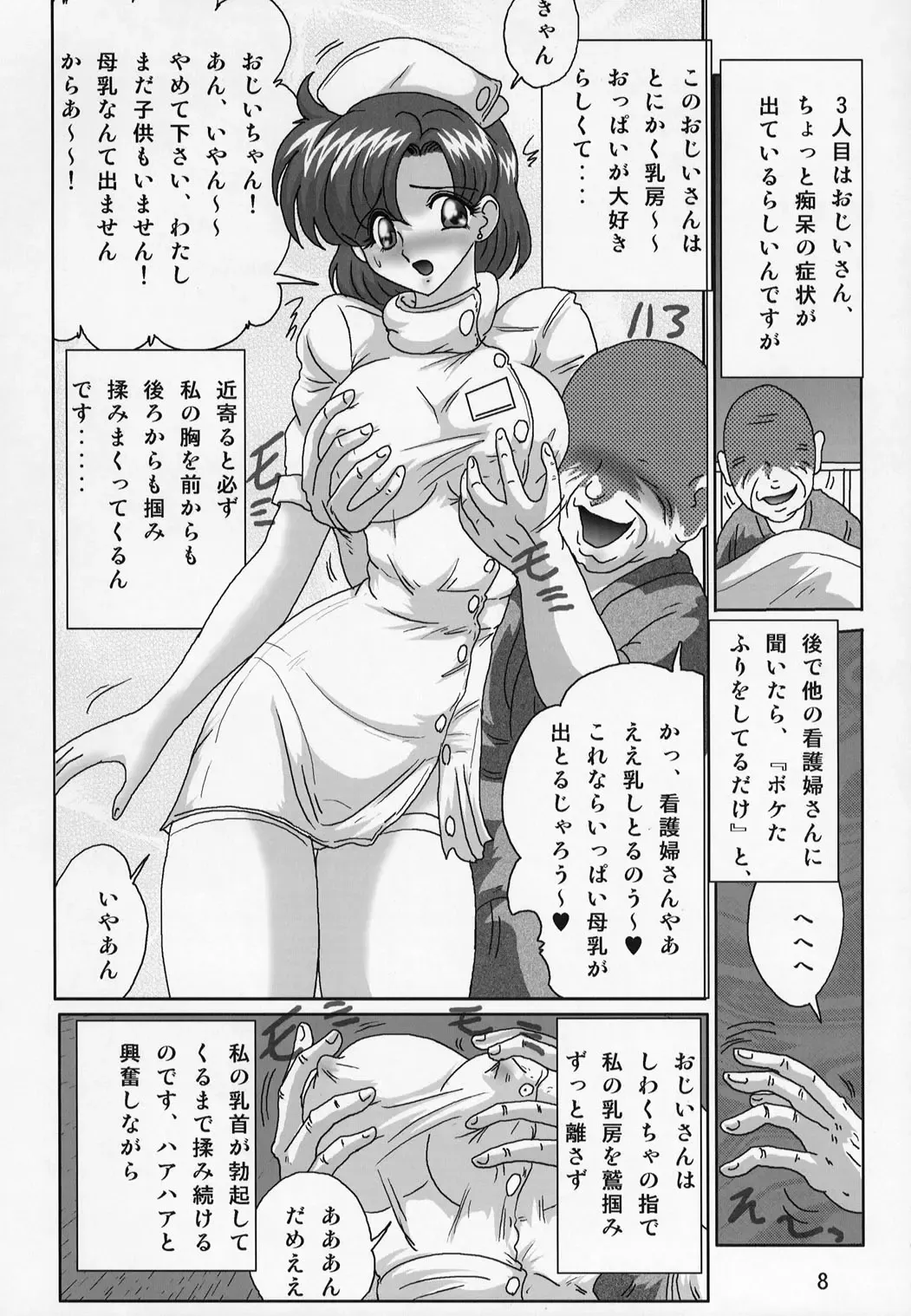 [Kamitou Masaki] Mizuno Ami Nasu Nikki Fhentai - Page 9