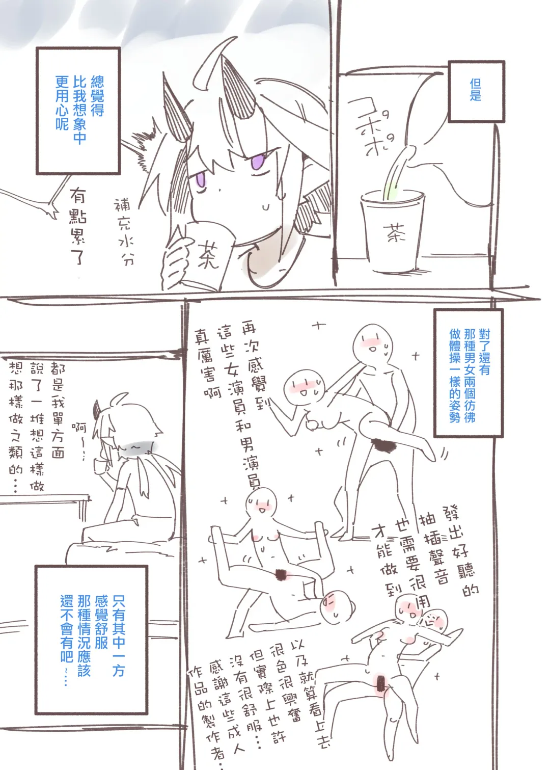 [Torichamaru] Otona no Omise Repo Manga Fhentai - Page 14