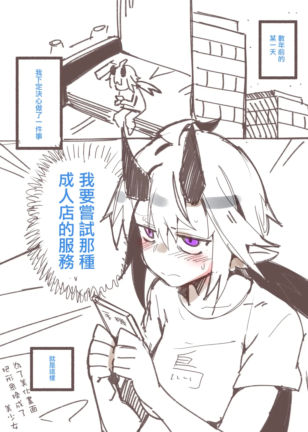 [Torichamaru] Otona no Omise Repo Manga Fhentai - Page 2