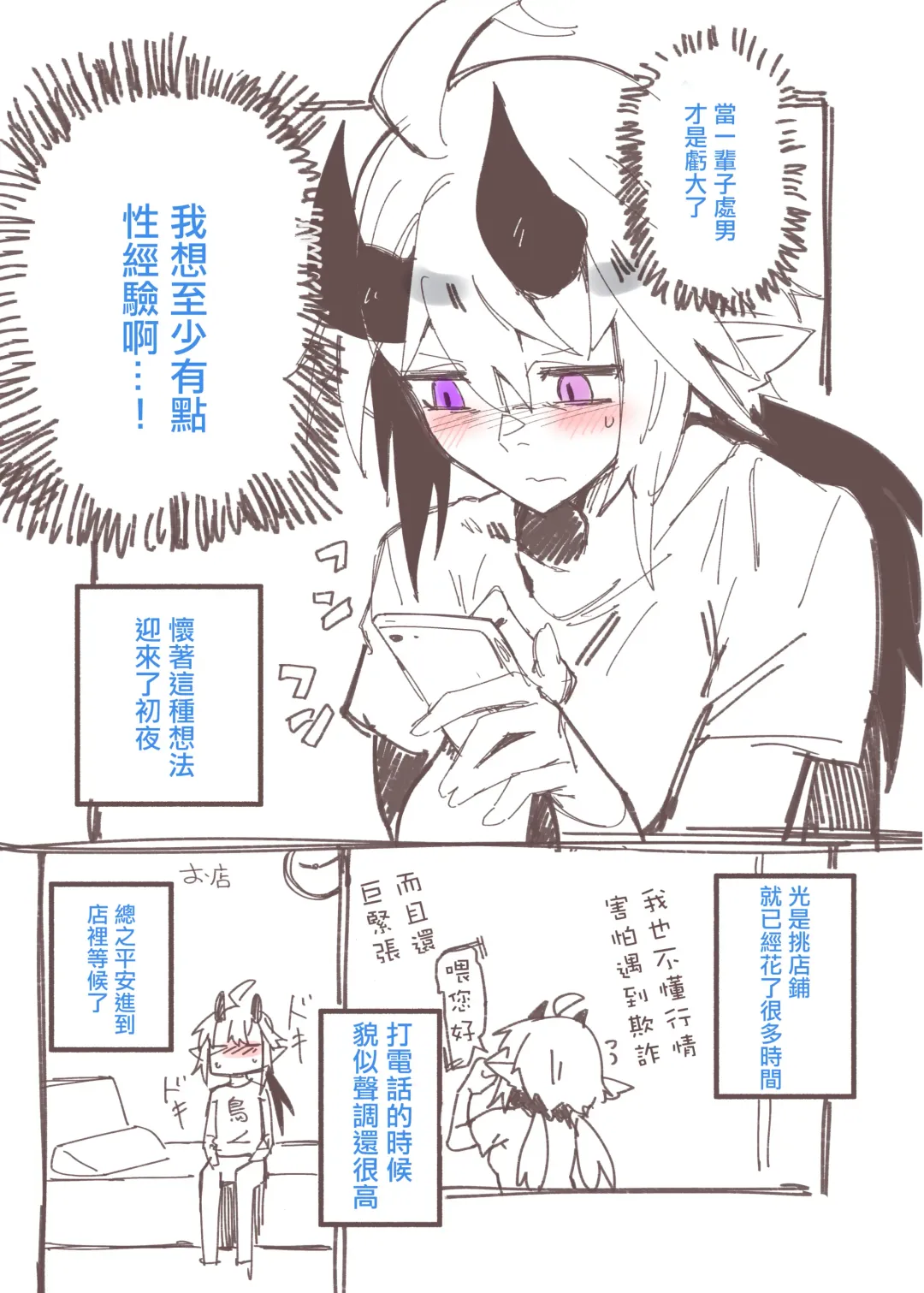 [Torichamaru] Otona no Omise Repo Manga Fhentai - Page 4