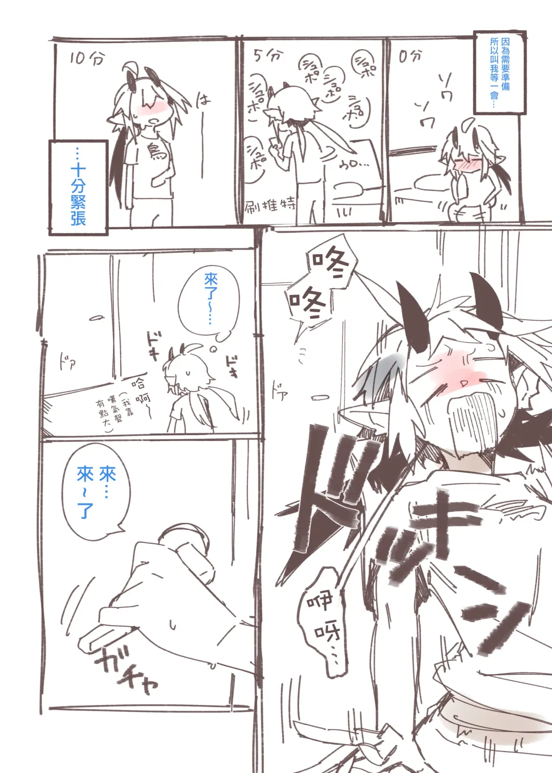 [Torichamaru] Otona no Omise Repo Manga Fhentai - Page 5