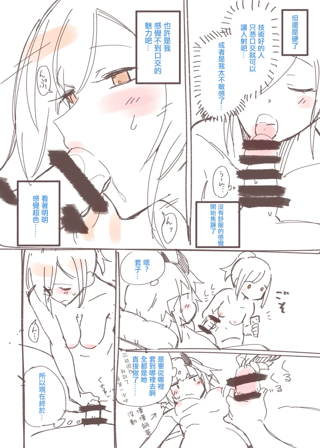 [Torichamaru] Otona no Omise Repo Manga Fhentai - Page 9