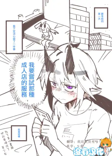 Read [Torichamaru] Otona no Omise Repo Manga - Fhentai