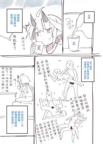 [Torichamaru] Otona no Omise Repo Manga Fhentai - Page 14