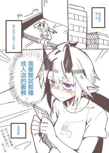 [Torichamaru] Otona no Omise Repo Manga Fhentai - Page 2