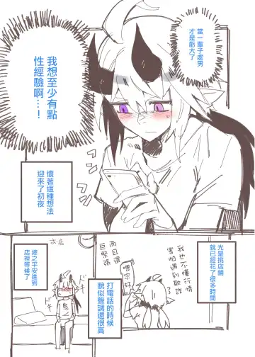 [Torichamaru] Otona no Omise Repo Manga Fhentai - Page 4