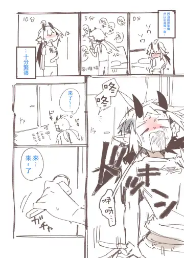 [Torichamaru] Otona no Omise Repo Manga Fhentai - Page 5