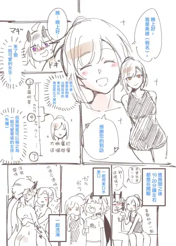 [Torichamaru] Otona no Omise Repo Manga Fhentai - Page 6