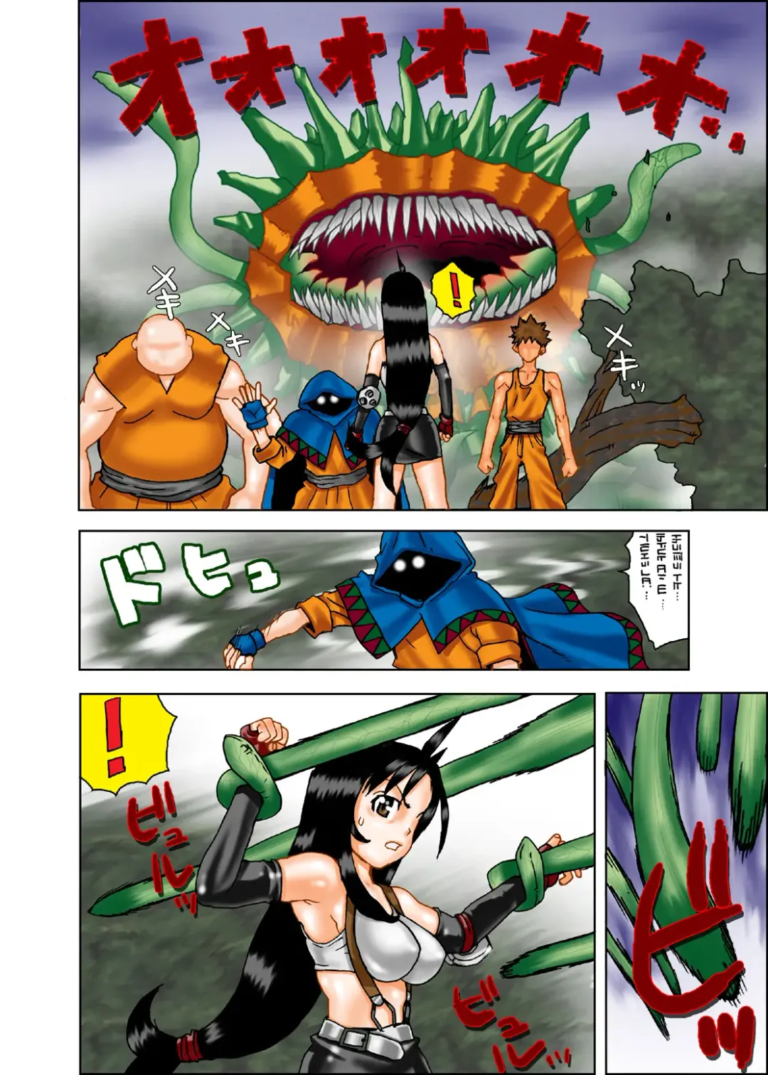 [Ibu Hidekichi] EVEISM 1 Fhentai - Page 6