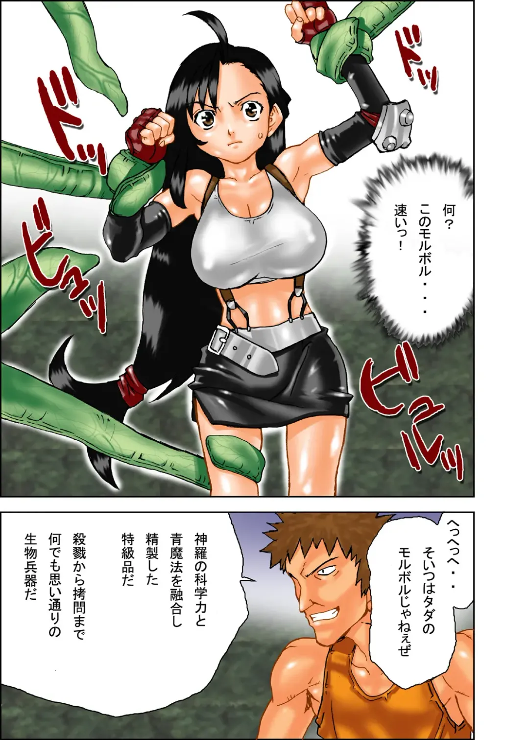 [Ibu Hidekichi] EVEISM 1 Fhentai - Page 7