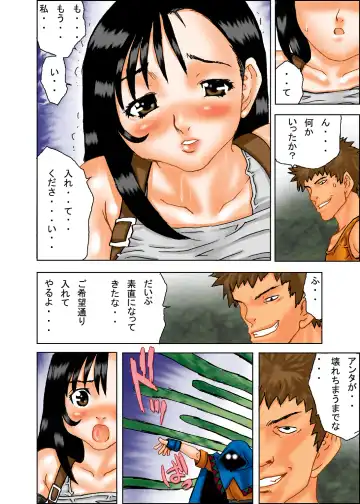 [Ibu Hidekichi] EVEISM 1 Fhentai - Page 28