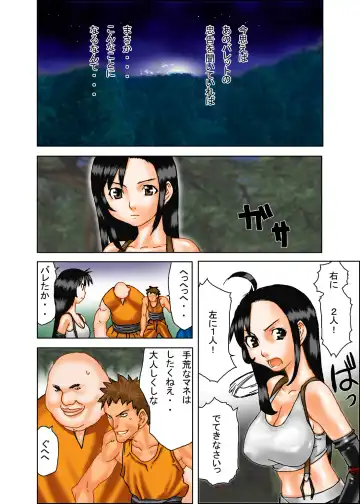 [Ibu Hidekichi] EVEISM 1 Fhentai - Page 4