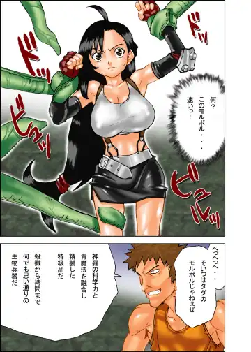 [Ibu Hidekichi] EVEISM 1 Fhentai - Page 7