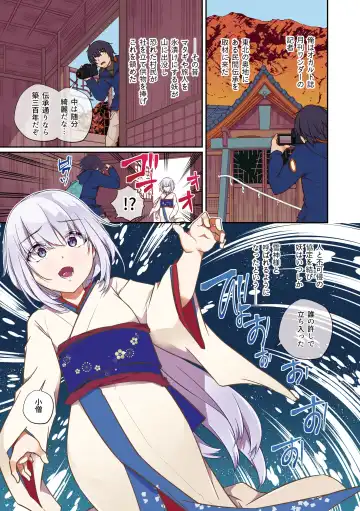 [Minagiri] Yukigami-sama no Hyouketsukan Fhentai - Page 2