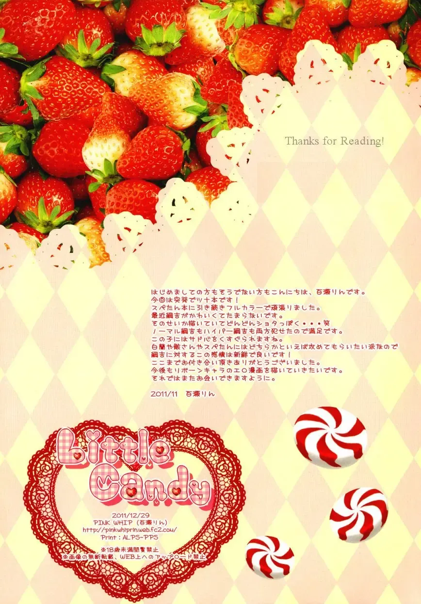 [Momose Rin] Little Candy (decensored) Fhentai - Page 8