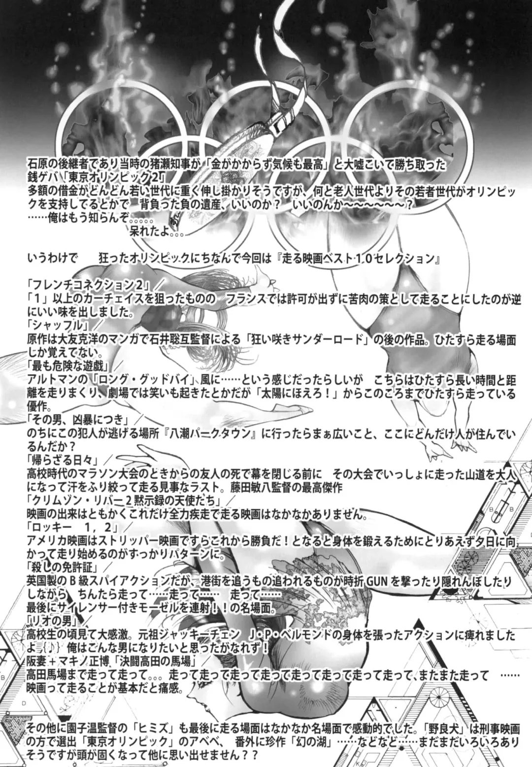 [Dirty Matsumoto - El Bondage] Bondage Women's Pro Wrestling 2 Fhentai - Page 14