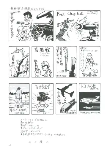 [Dirty Matsumoto - El Bondage] Bondage Women's Pro Wrestling 2 Fhentai - Page 26