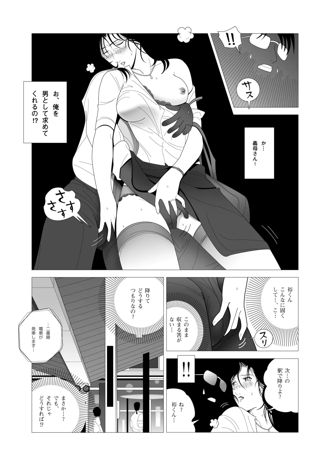 Kinmitsu Fhentai - Page 11