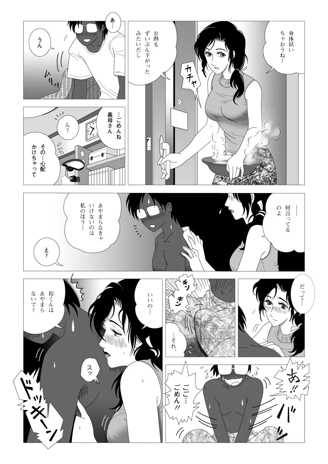 Kinmitsu Fhentai - Page 24